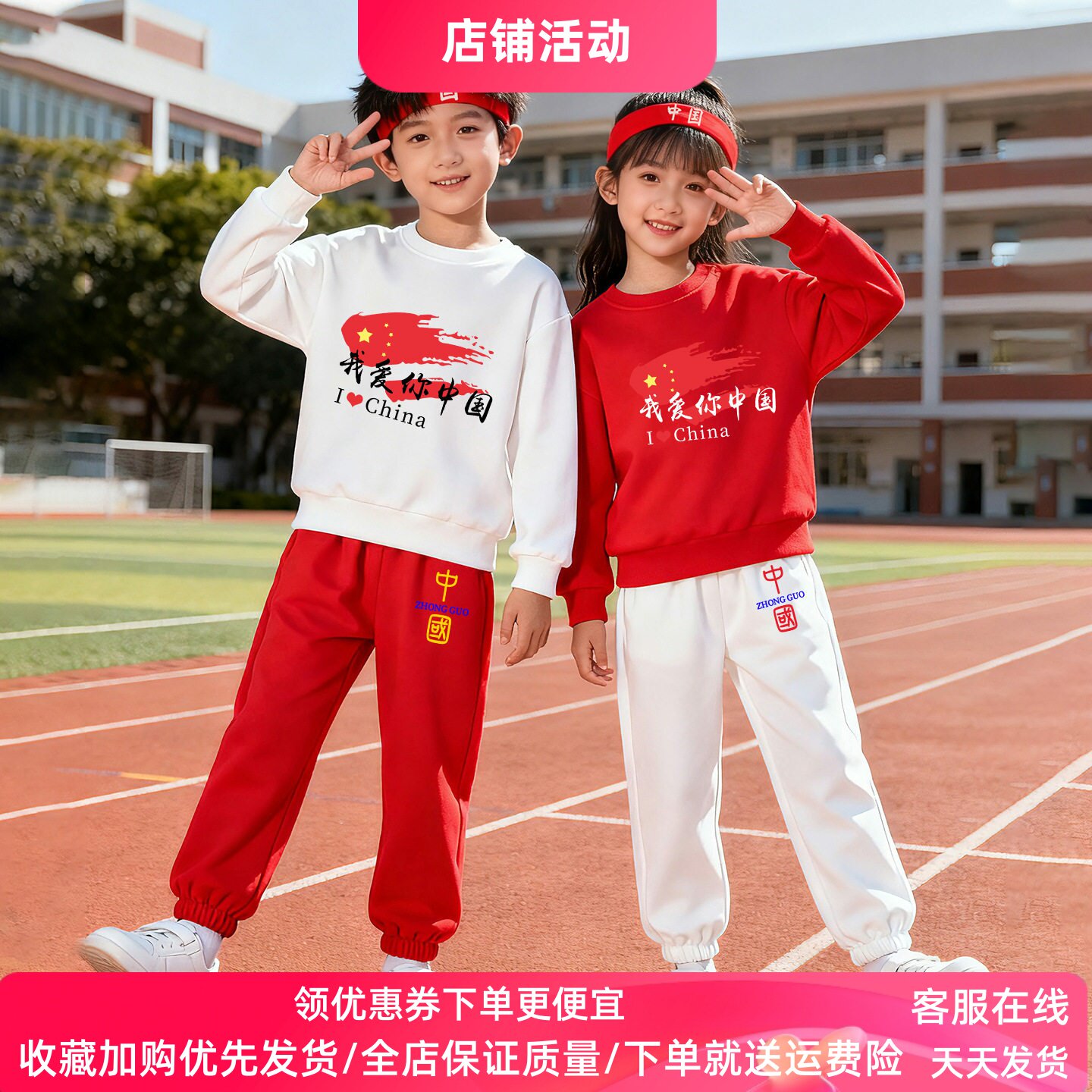 爱国活动儿童演出服春秋款男女童长袖卫衣套装春装幼儿园表演班服