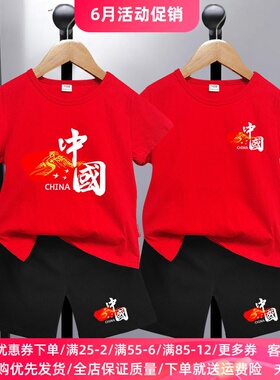 男童红色短袖套装小学生我爱中国毕业儿童表演服装儿童T恤夏装潮2
