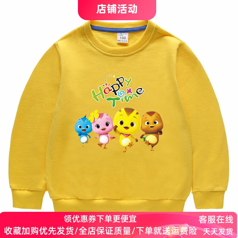 萌鸡小队儿童卫衣2026春季薄款男童女童纯棉长袖上衣卡通宝宝春装