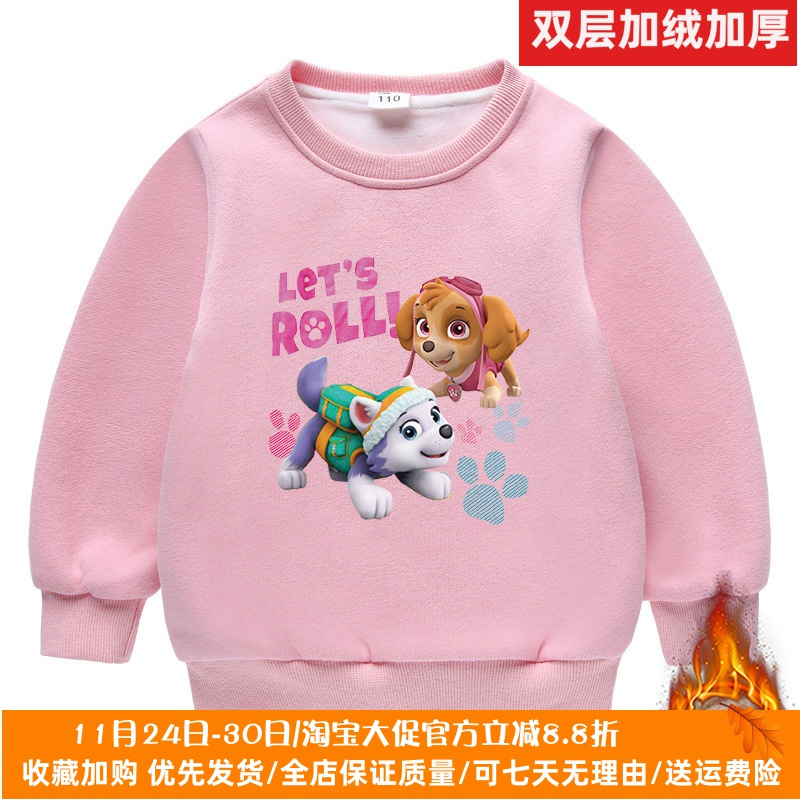 女宝宝卫衣加绒冬季保暖上衣女童汪汪队衣服儿童双层绒加厚打底衫