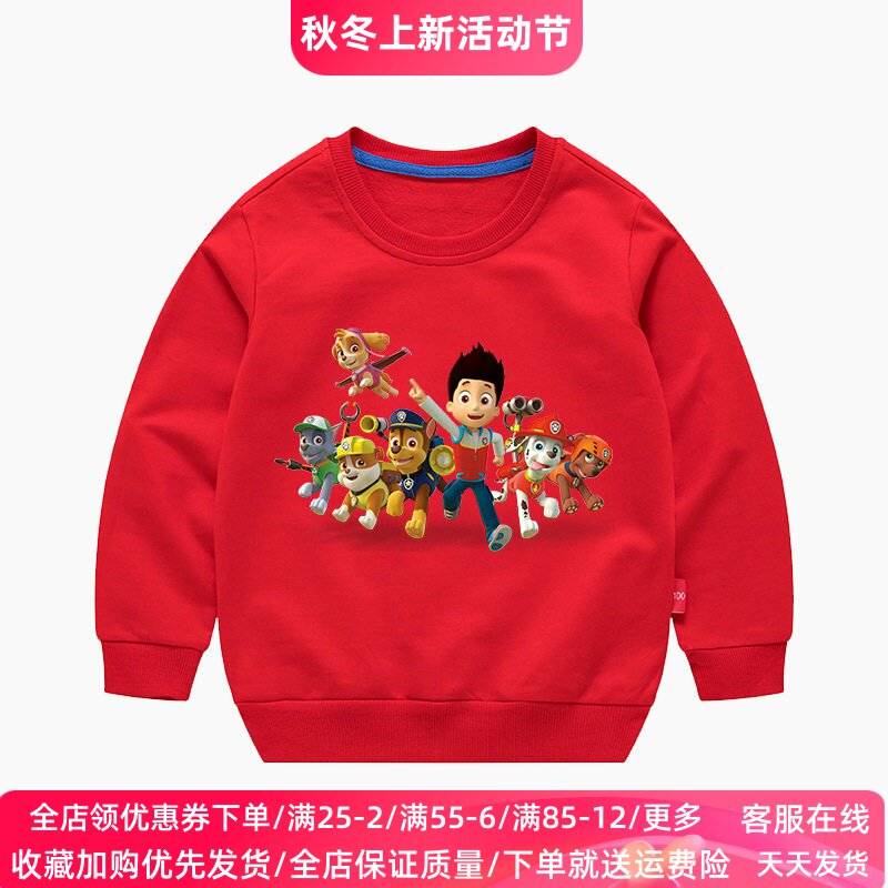 汪汪队立大功衣服男童长袖卫衣男宝宝春秋薄款上衣儿童旺旺队童装