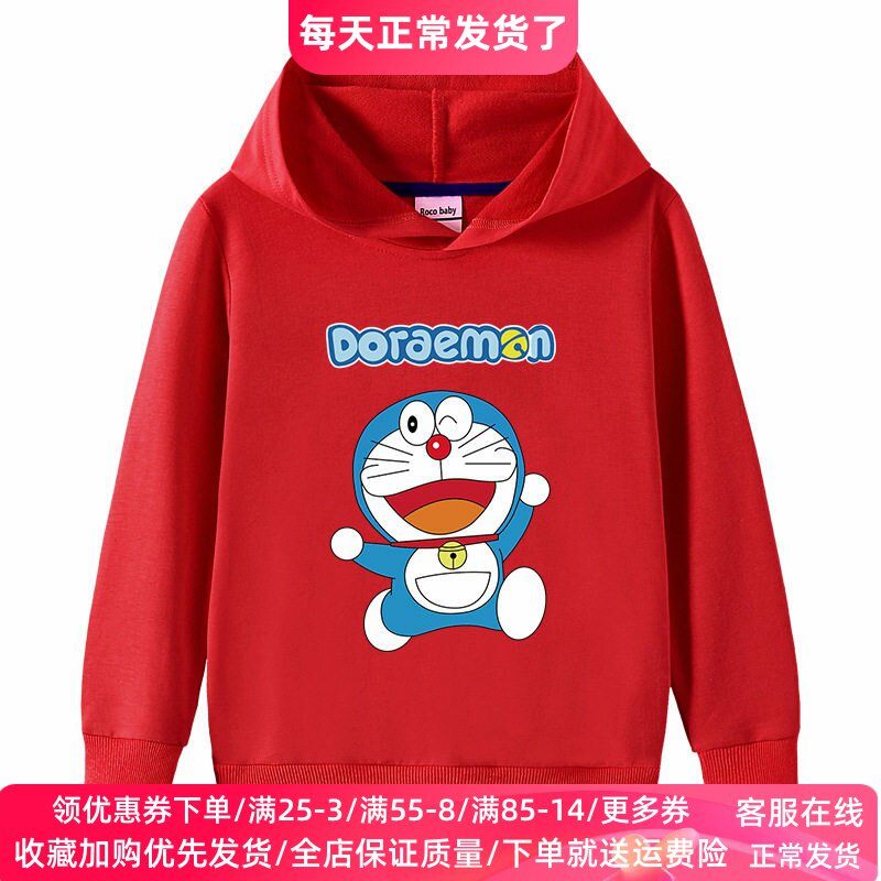 叮当猫童装男童长袖卫衣儿童春秋款连帽子外套中大童春季上衣服潮