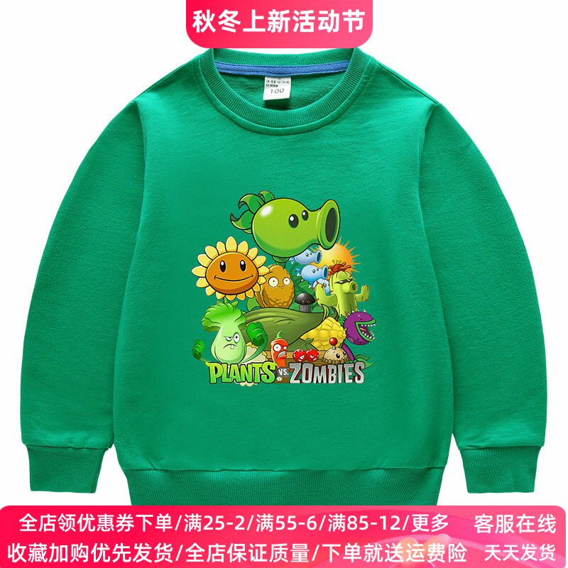 男童纯棉长袖卫衣套装秋装卡通动漫植物大战僵尸衣服儿童秋季薄款