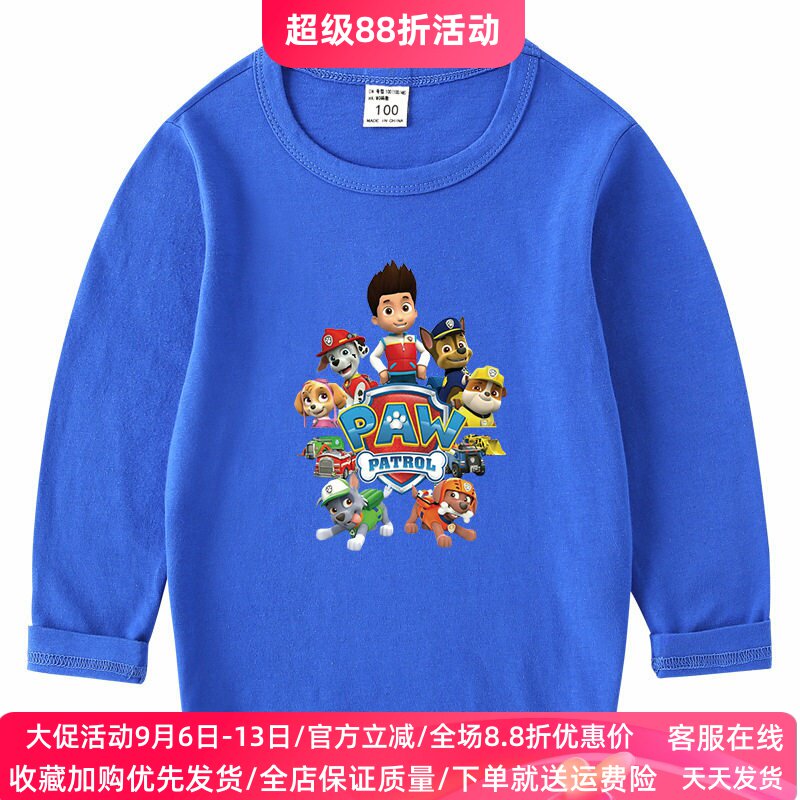 汪汪队衣服男童长袖T恤纯棉儿童薄款秋衣打底衫卡通宽松上衣秋装