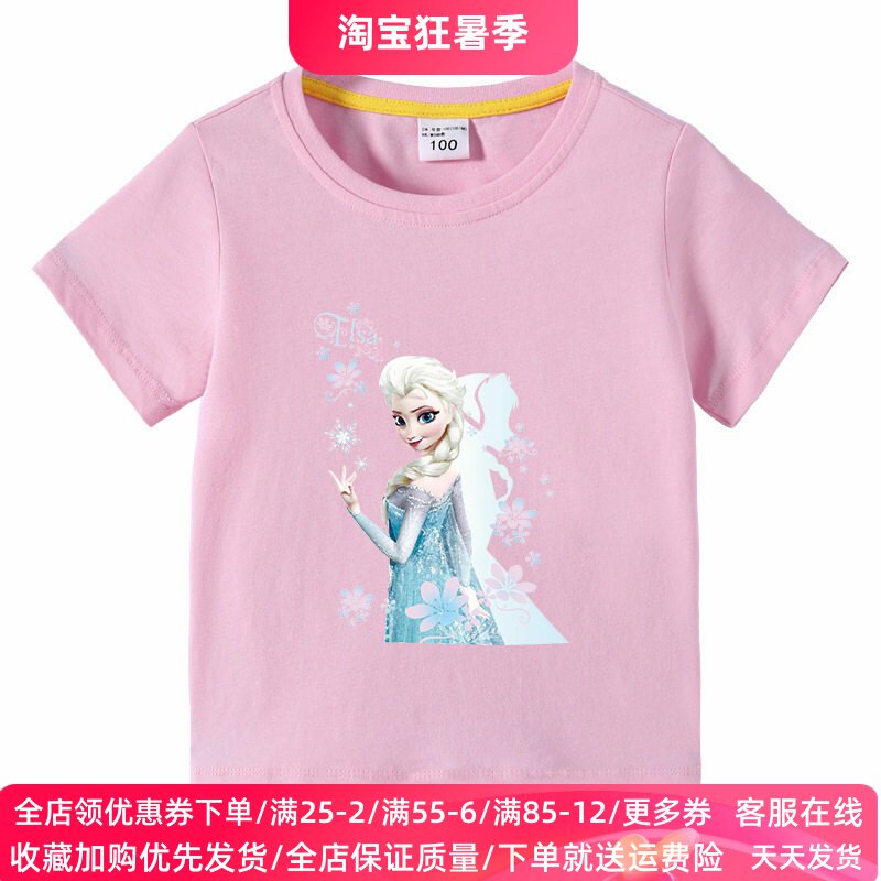 爱莎公主衣服儿童短袖t恤女童夏季半袖上衣纯棉冰雪奇缘女孩夏装