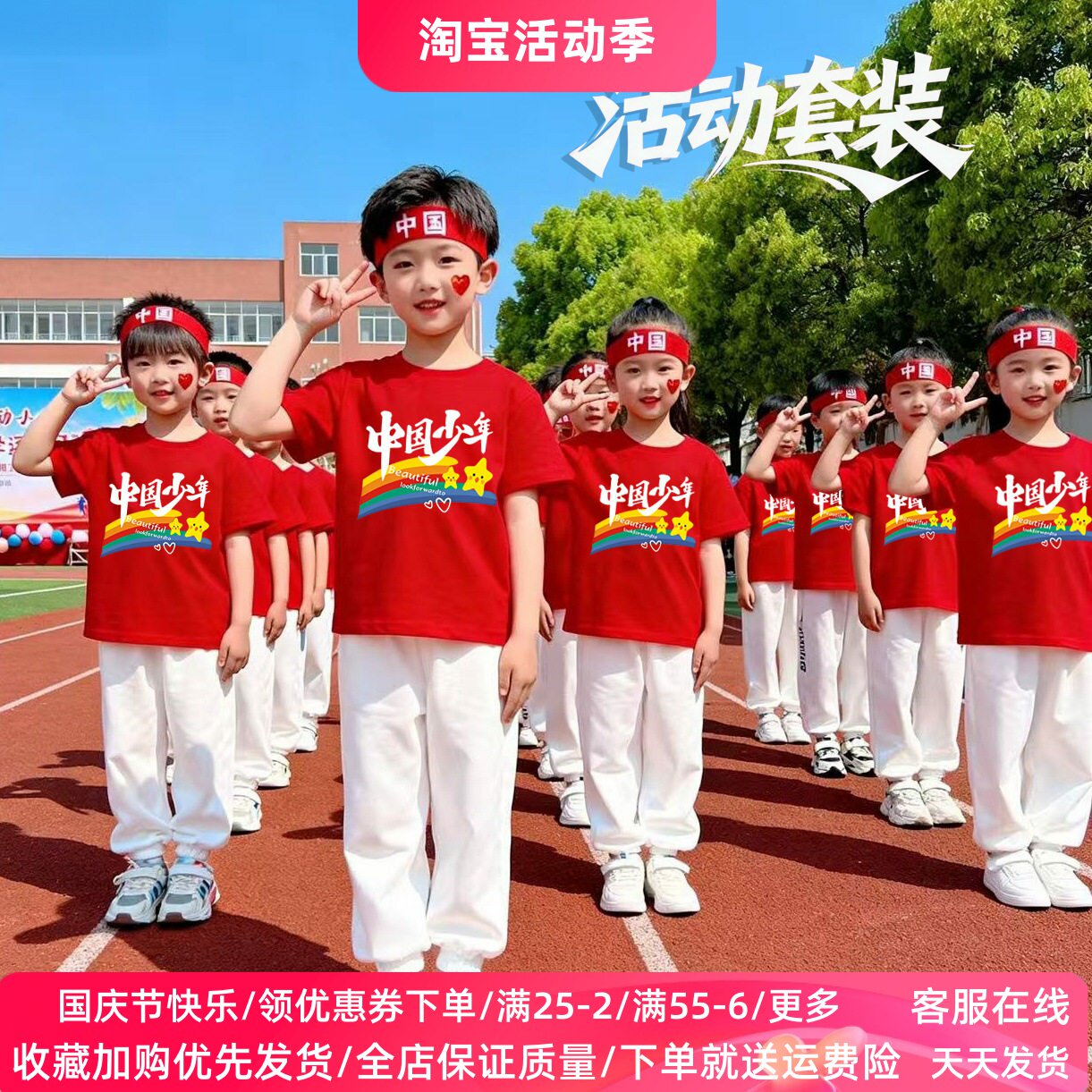 儿童国庆演出表演班服中国风爱国男女童T恤夏季红色短袖套装白裤