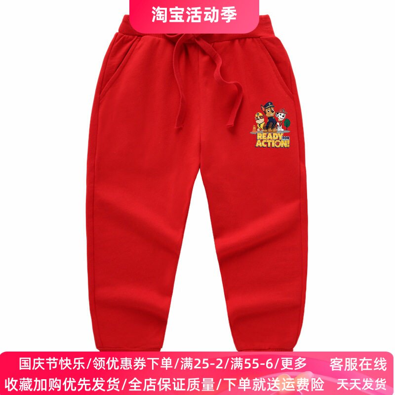 儿童纯棉裤子春秋季男女童2026新款休闲薄款红色运动裤汪汪队童装