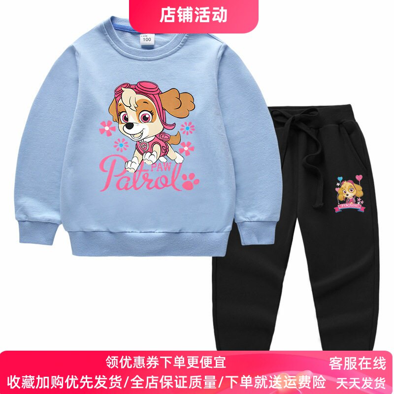 汪汪队天天女童春季套装纯棉洋气春秋款长袖女孩卫衣儿童两件套潮