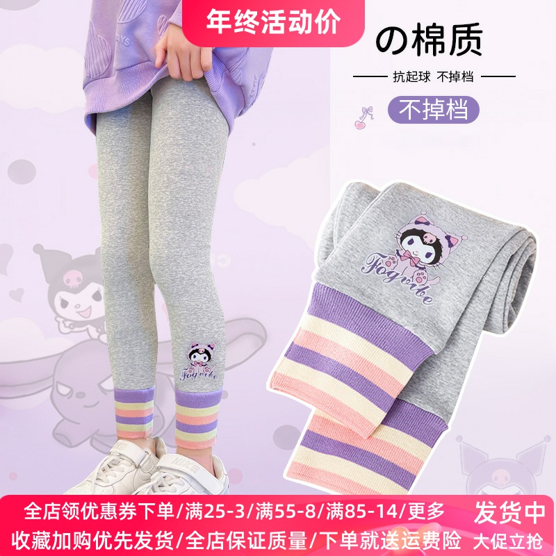 女童打底裤秋装纯棉卡通库洛米裤子女宝上学幼儿园长裤春秋款外穿