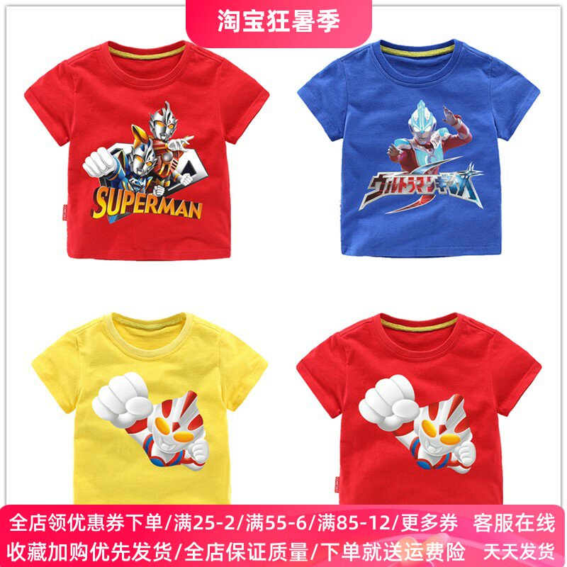 奥特曼短袖T恤男童装夏季衣服