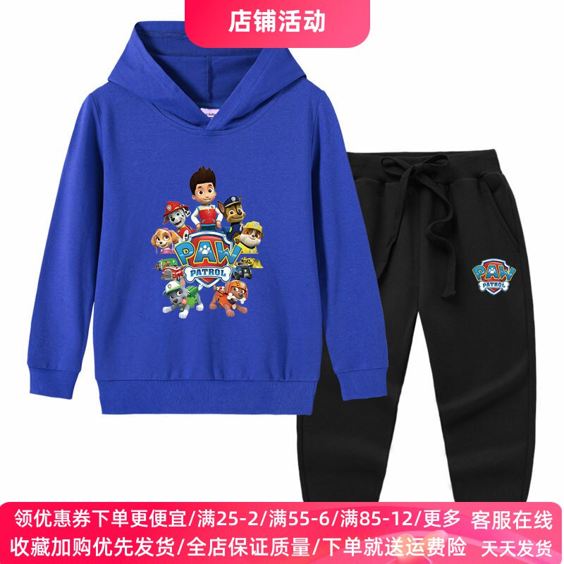 汪汪队衣服男童套装长袖卫衣儿童薄款春装两件套卡通男孩连帽外套