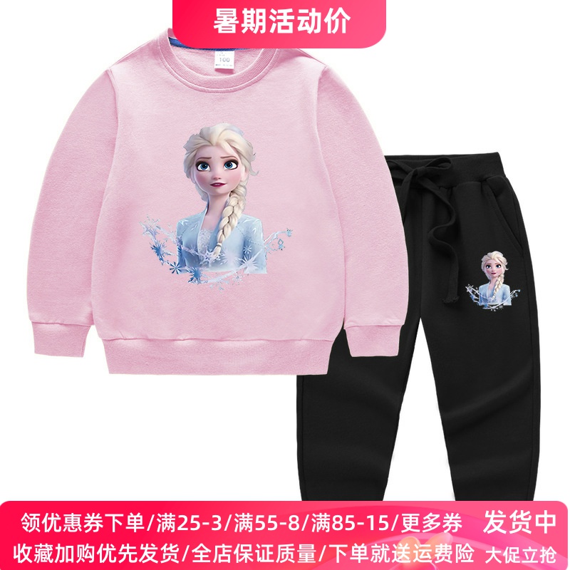 爱莎公主童装女童套装秋装薄款女孩洋气长袖卫衣儿童冰雪奇缘衣服