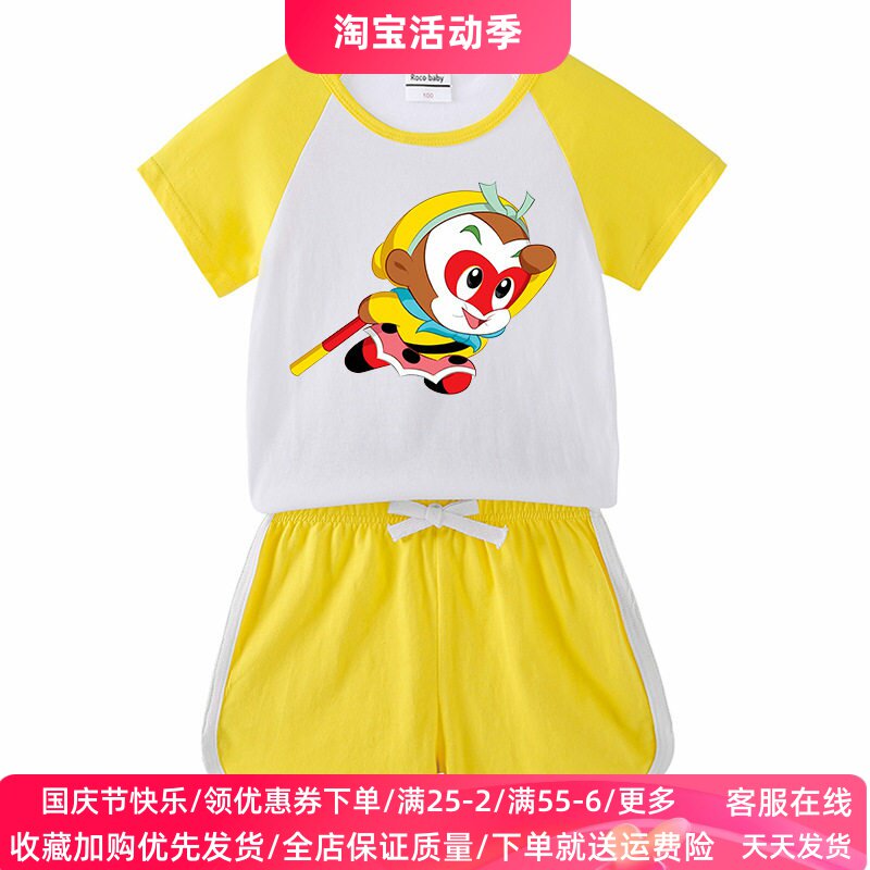 孙悟空衣服儿童装夏季套装男女童热裤短袖T恤短裤拼色运动两件套2