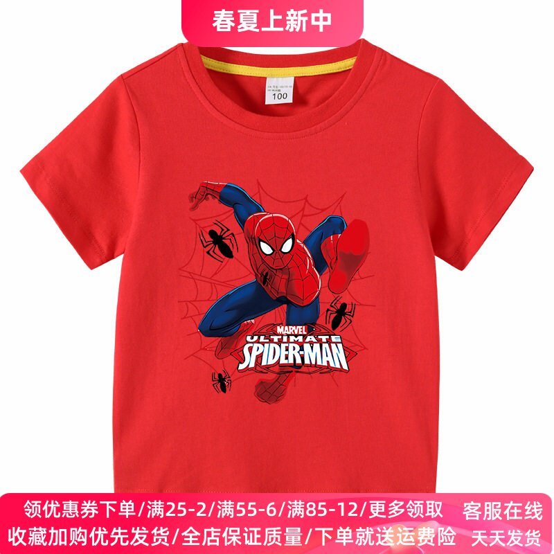 蜘蛛侠衣服男童短袖T恤夏季小男孩纯棉半袖夏装儿童卡通超人上衣t