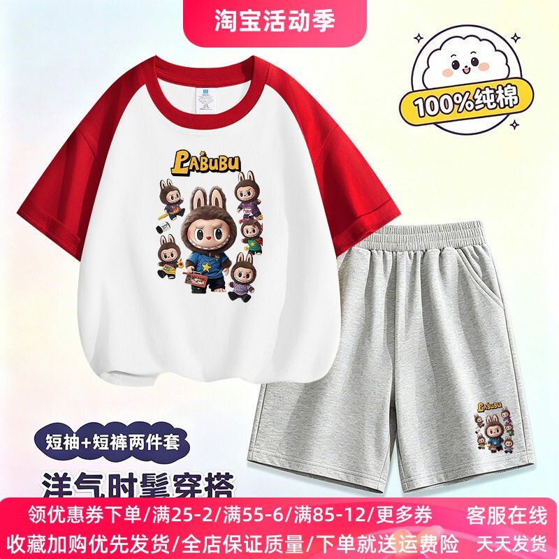 拉布布童装女童套装夏季新款儿童薄款纯棉短袖T恤男童洋气两件套