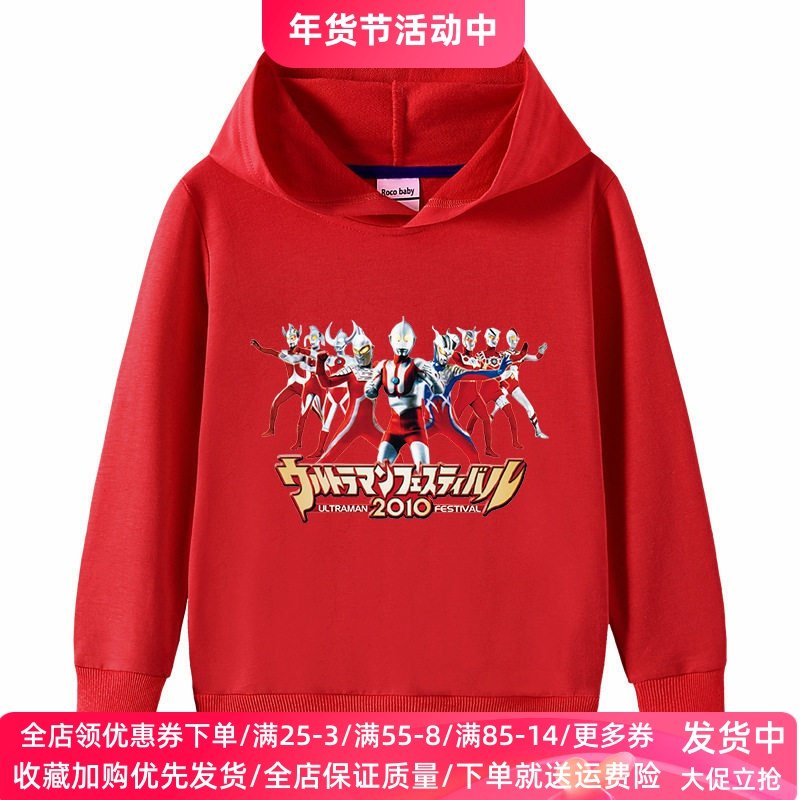 奥特曼衣服男童纯棉长袖卫衣中大童薄款上衣儿童春秋款连帽衫春装