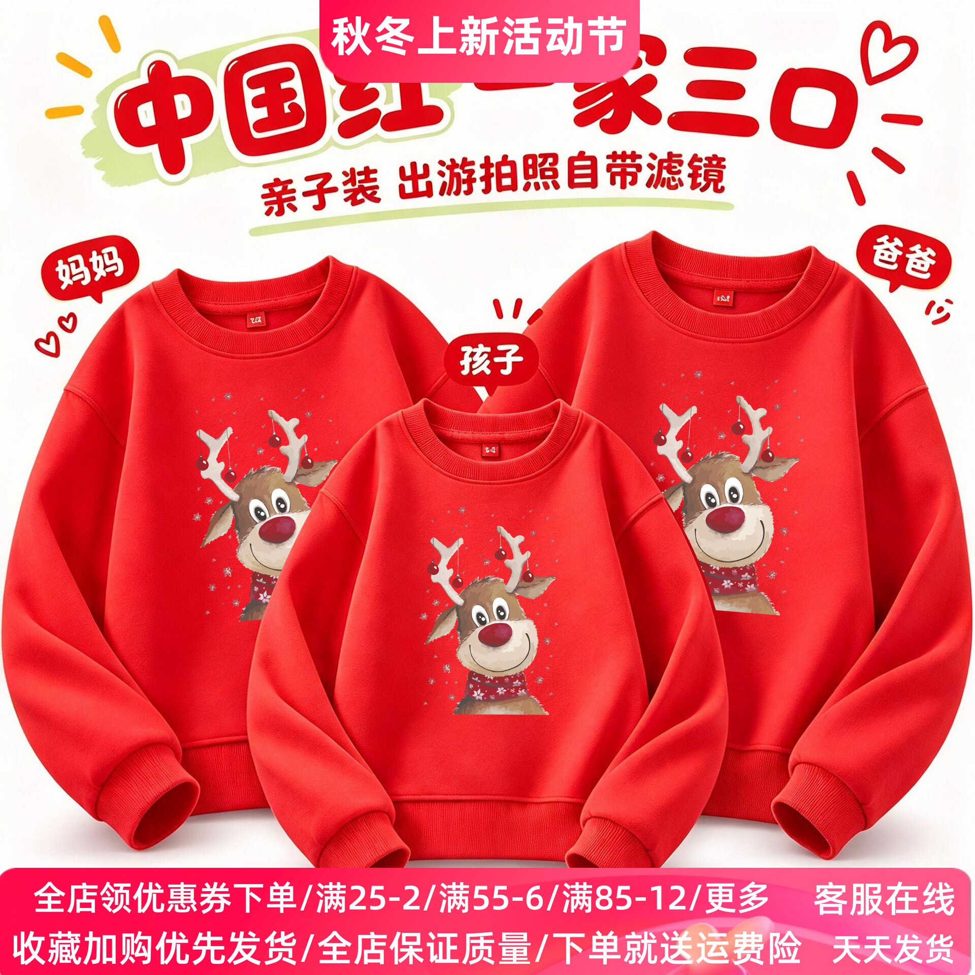 圣诞节鹿儿童红色卫衣一家三四口亲子装加绒秋冬装男女童保暖上衣