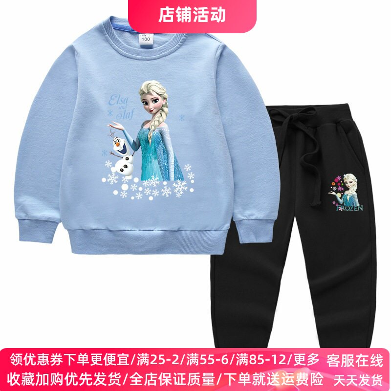 冰雪奇缘女童长袖套装2026新款纯棉艾莎公主儿童卫衣两件套春装薄