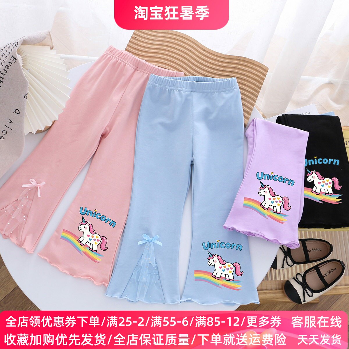 女童独角兽印花喇叭裤春秋夏季网纱拼接儿童打底裤外穿长裤子夏装