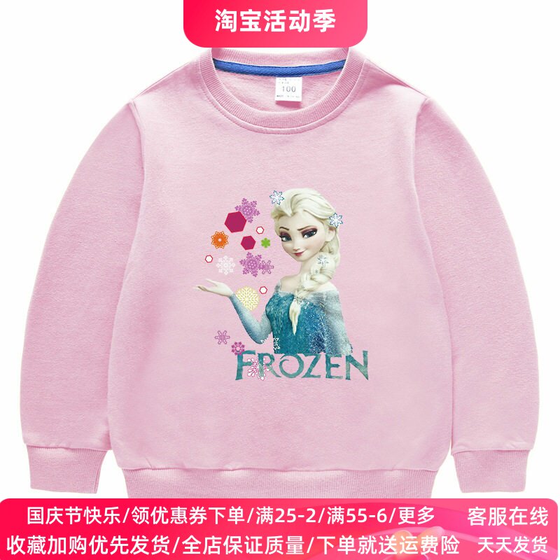 冰雪奇缘女童秋季卫衣套装女宝宝薄款上衣秋装儿童纯棉长袖两件套