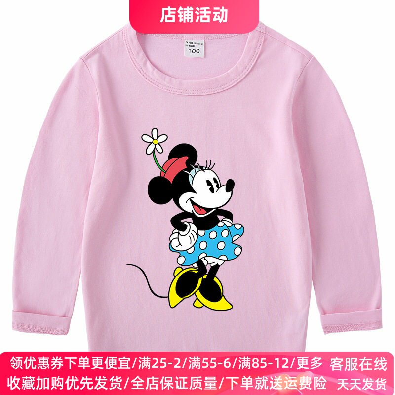 米妮米奇女童长袖t恤2026新款春装儿童纯棉打底衫薄款小女孩衣服