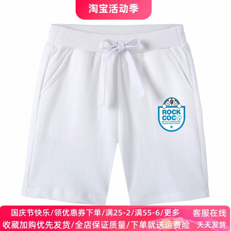 叮当猫童装男童裤子夏季薄款儿童纯棉红色白色五分裤女童短裤夏装
