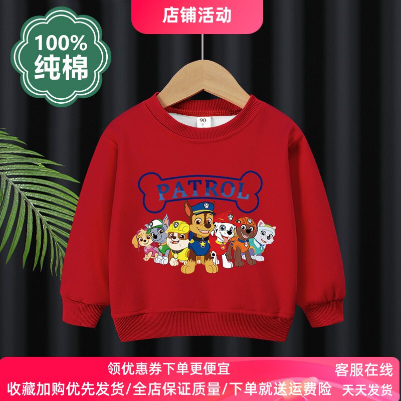 男童卫衣长袖春秋款汪汪队衣服儿童红色洋气上衣女孩纯棉薄款春装