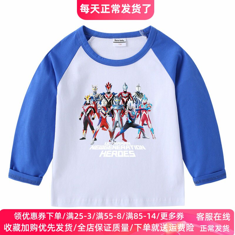 奥特曼衣服男童长袖春季T恤男孩子帅气童装2026新款儿童纯棉上衣