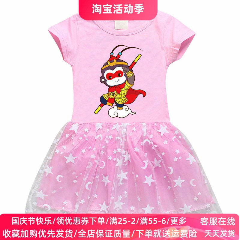女童连衣裙夏装儿童纯棉短袖T恤网纱裙子夏季女孩卡通孙悟空衣服