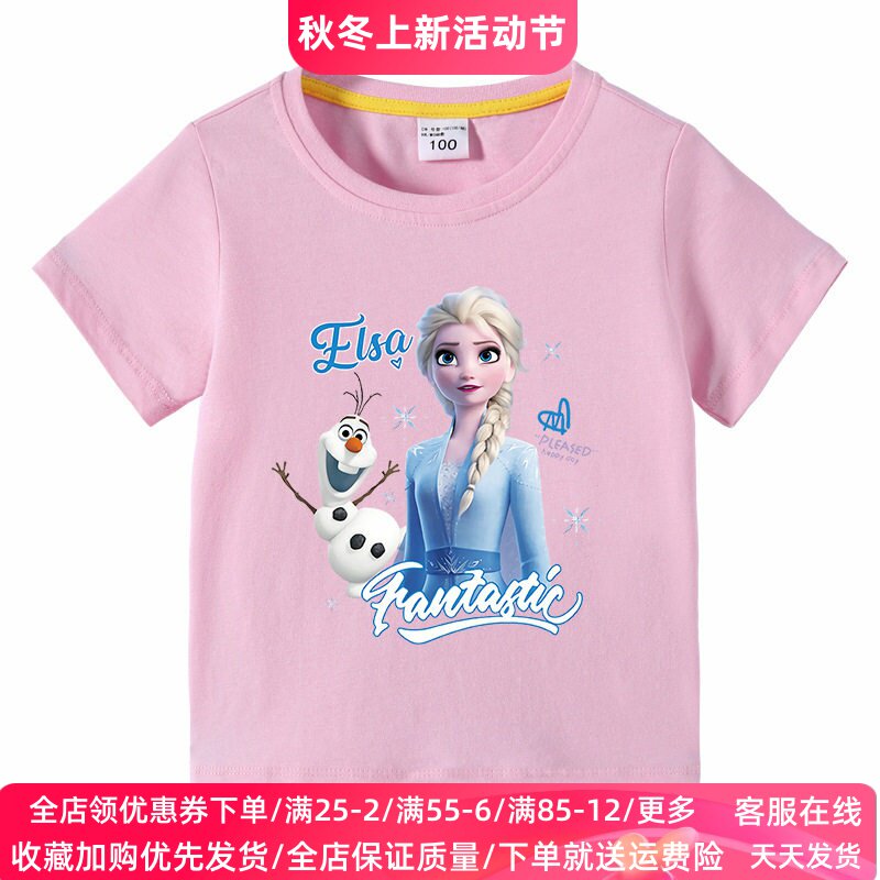 2025冰雪奇缘童装女童短袖T恤
