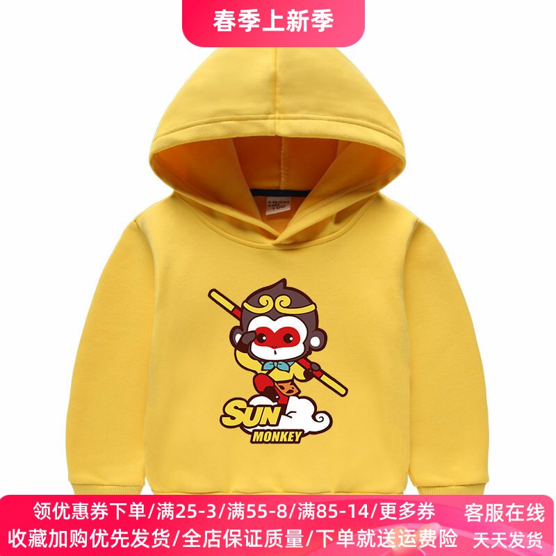 孙悟空男童衣服冬季加绒卫衣2026新款薄绒连帽上衣儿童冬装外套潮