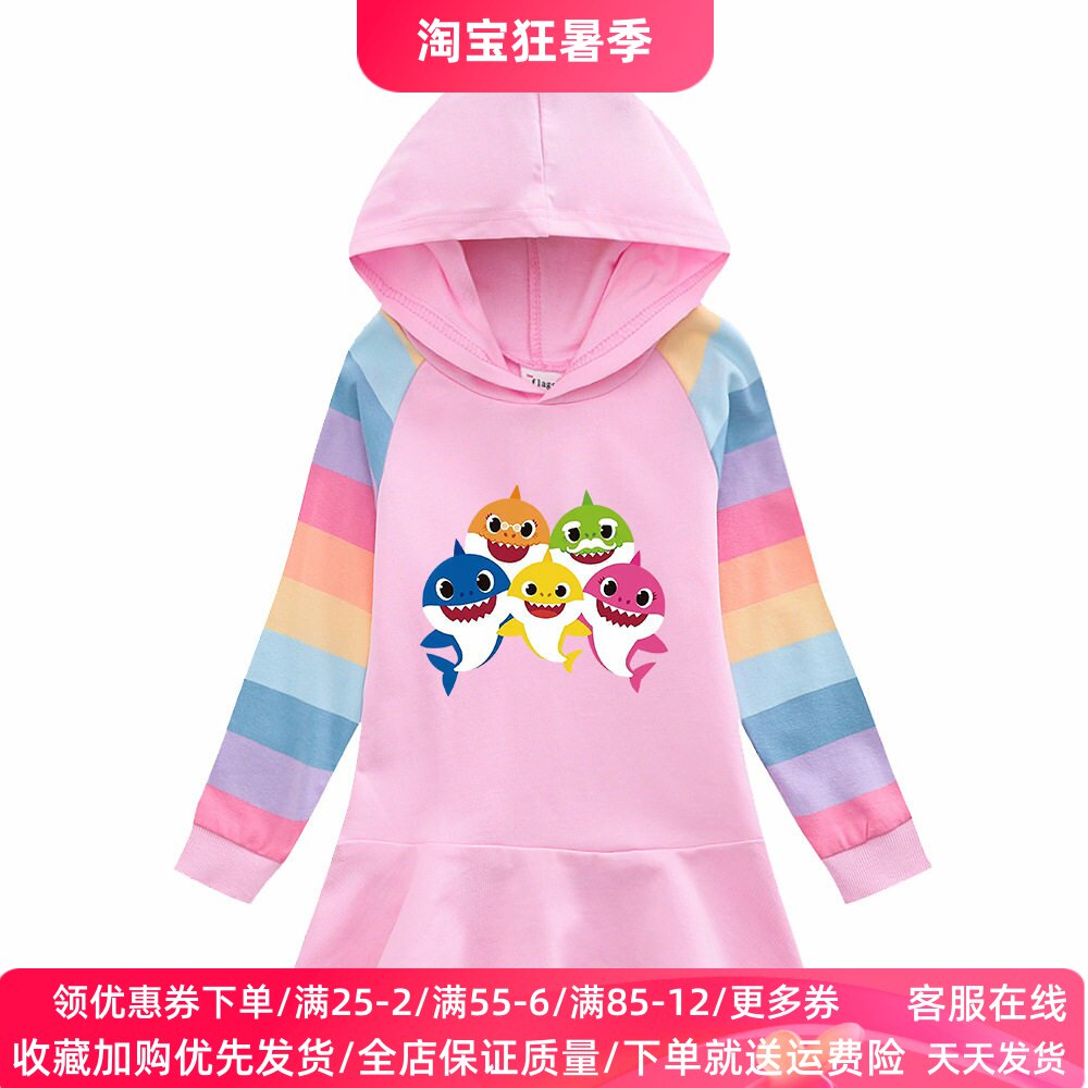 鲨鱼宝宝衣服女童连帽卫衣裙儿童彩虹长袖连衣裙子小女孩薄款秋装