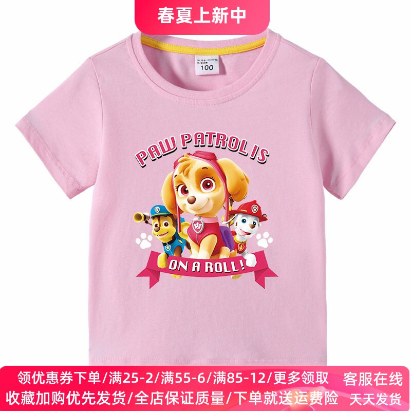 汪汪队天天女童短袖t恤2026新款儿童装衣服半袖女孩纯棉上衣夏装