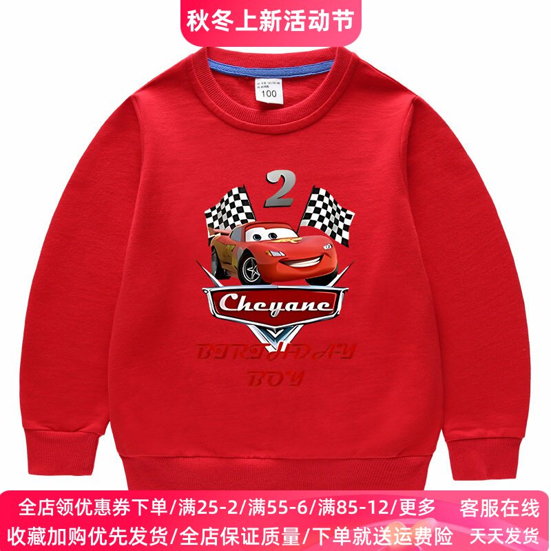 麦昆汽车男童长袖卫衣春秋童装