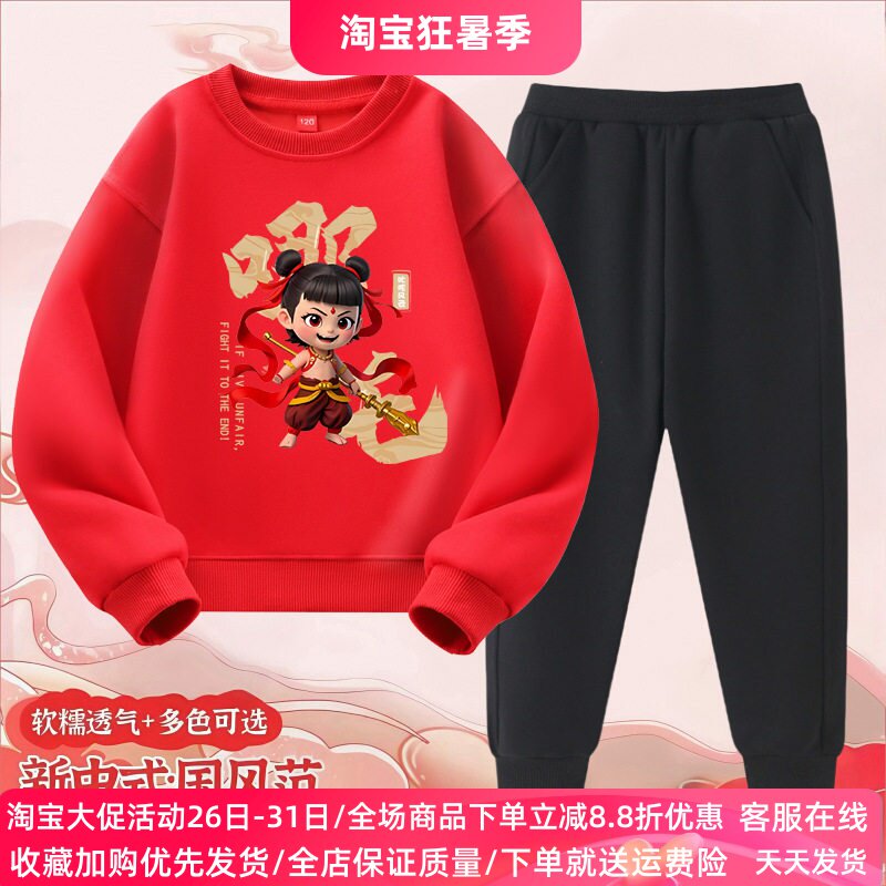 哪吒2图案衣服儿童套装秋装2026新款小男孩国潮长袖女童卫衣卫裤