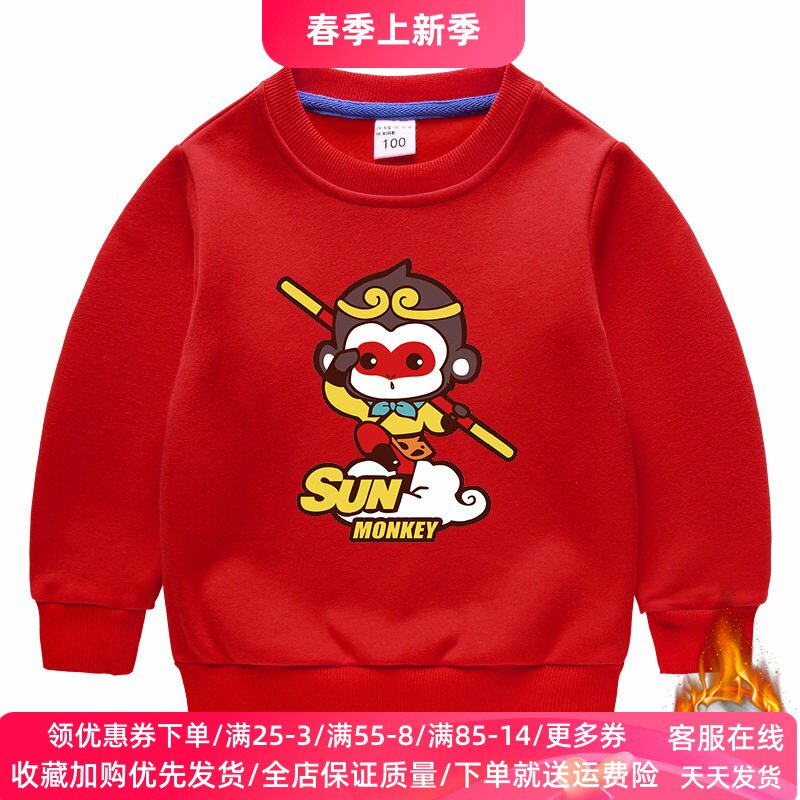 孙悟空男童冬季加绒卫衣2026新款儿童一体绒上衣男孩冬装卡通衣服