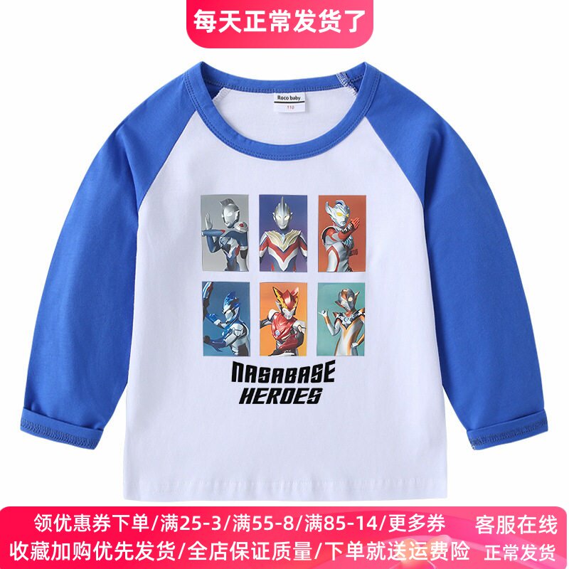 奥特曼童装男童t恤长袖春秋薄款打底衫儿童纯棉拼色上衣男孩春装