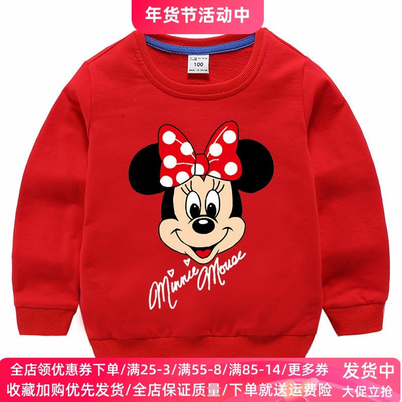 2026米妮新款女童米奇红色卫衣儿童长袖纯棉上衣薄款衣服春秋童装