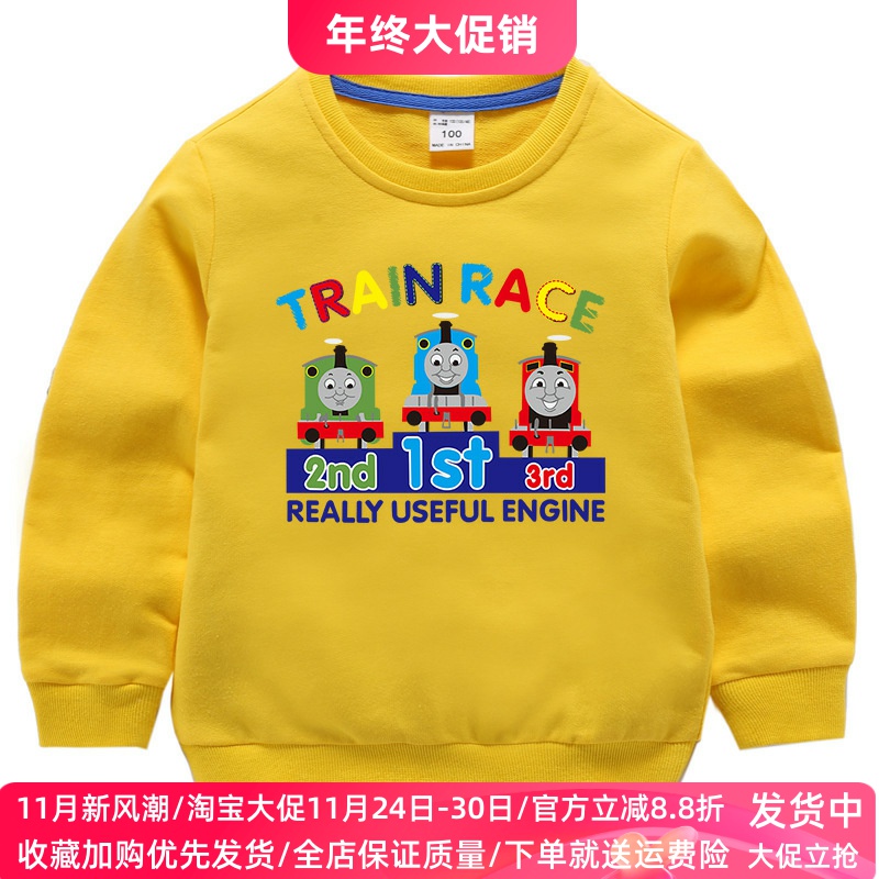 托马斯衣服2025新款男童纯棉长袖卫衣薄款3-8岁宝宝上衣5儿童秋装
