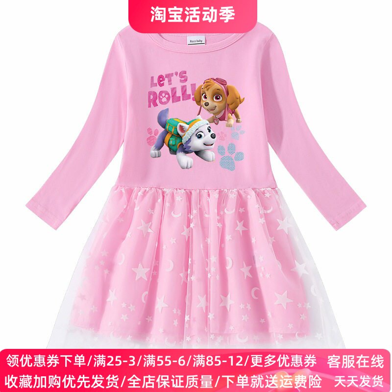 汪汪队衣服女童春秋薄款卫衣裙子小女孩旺旺队儿童长袖连衣裙童装