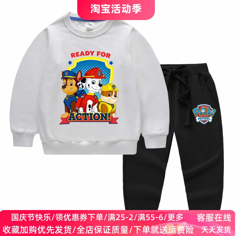 汪汪队衣服男童纯棉长袖卫衣中大童潮流纯棉运动长裤儿童秋季套装