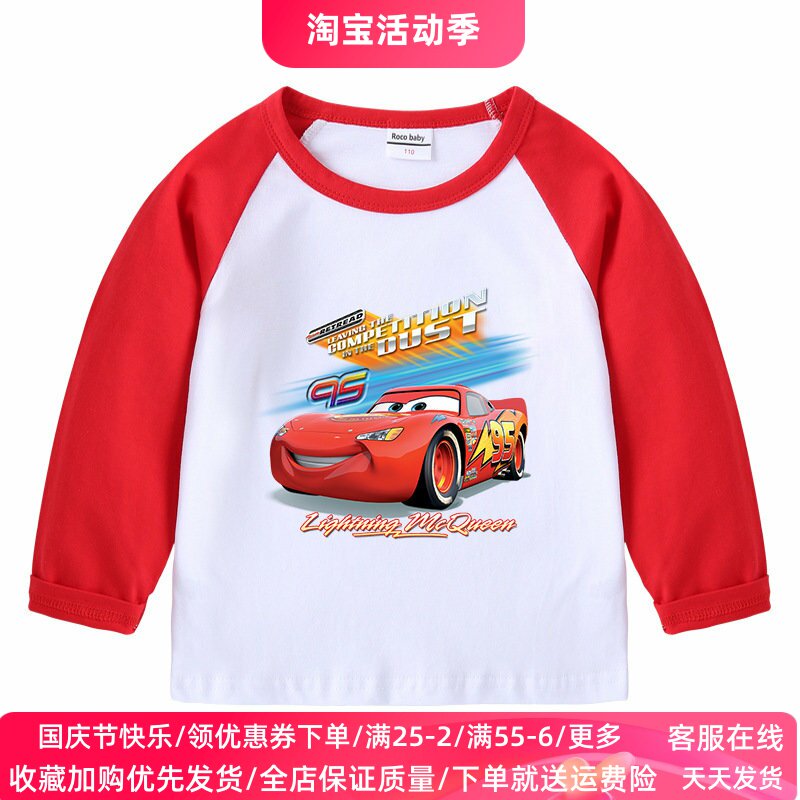 麦昆车童装春秋季男童长袖T恤