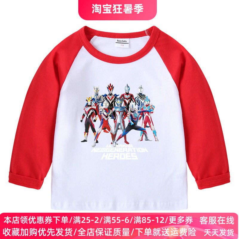 奥特曼衣服2026新款男童长袖T恤衫秋装卡通超人图案童装薄款上衣