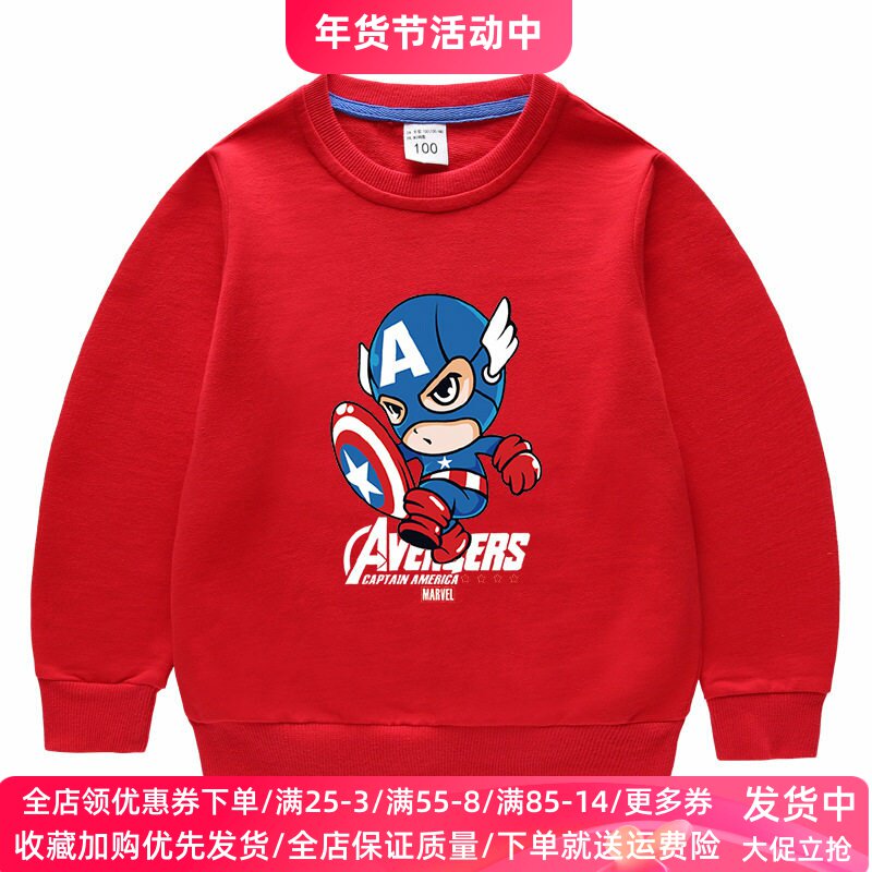 美国队长男童卫衣春季2026新款帅气男孩长袖上衣卡通儿童春装薄款