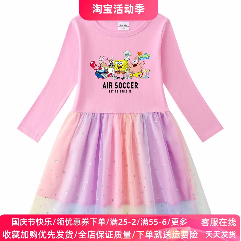 女童春秋长袖裙子秋装2026新款海绵宝宝衣服纯棉洋气儿童连衣裙薄