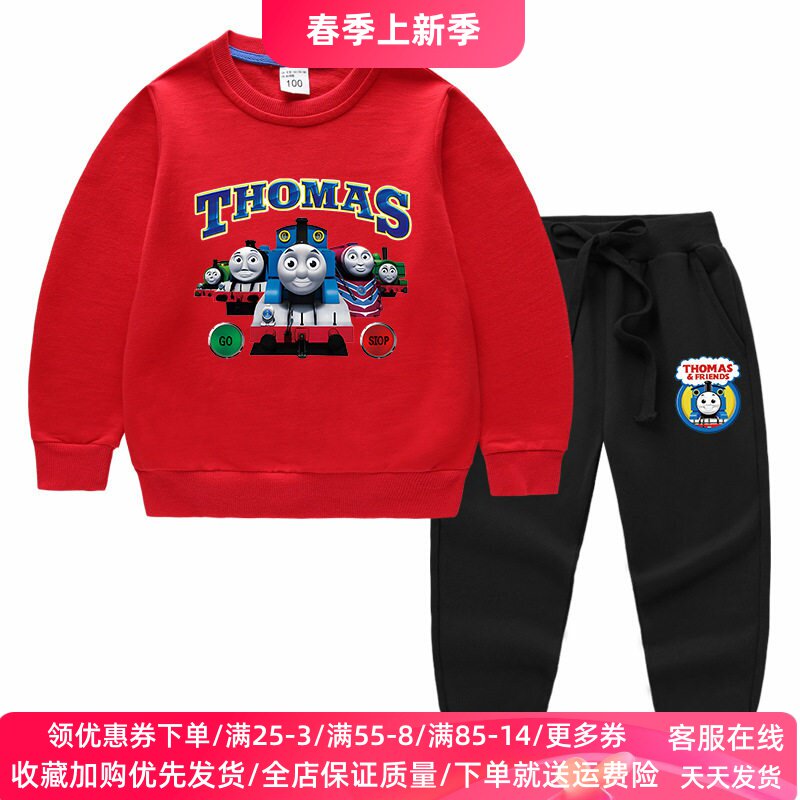 托马斯火车图案纯棉男童卫衣春秋款男孩薄款上衣儿童长袖套装春装