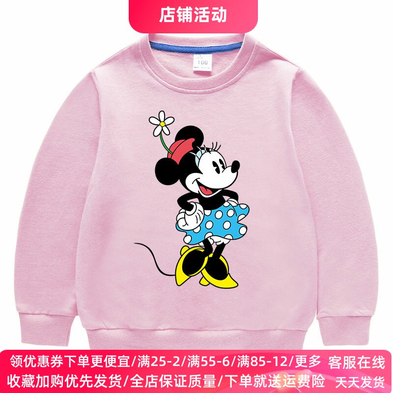 米奇米妮衣服女童长袖卫衣春秋款纯棉薄款2026新款儿童春装上衣潮