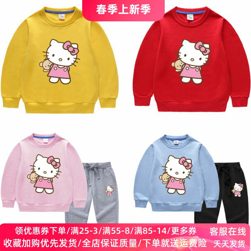 凯蒂猫女童卫衣春秋纯棉薄款女宝宝春装KT猫衣服儿童长袖套装春装