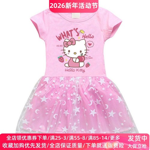 凯蒂猫衣服女童短袖连衣裙小女孩网纱裙子宝宝hellokitty童装夏季