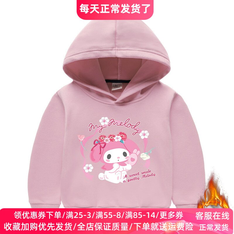 美乐蒂女童加绒卫衣秋冬款儿童冬装保暖女孩上衣服一体绒连帽外套